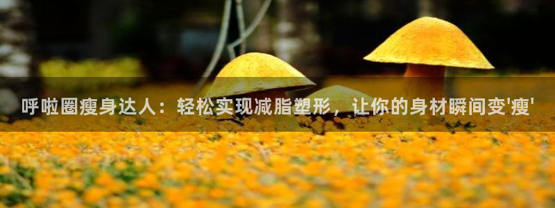 征途国际平台假的吗是真的吗